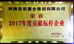 2017���ؕ�I��(bi��o)�U��I(y��)