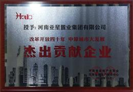 ���ĸ��_����ʮ�� ��ԭ���д�l(f��)չ���ܳ�ؕ�I��I(y��)