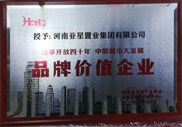 ���ĸ��_����ʮ�� ��ԭ���д�l(f��)չ��Ʒ�ƃrֵ��I(y��)