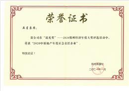 2020��ԭ�خa(ch��n)������؟(z��)����I(y��)