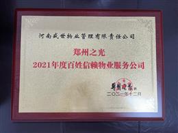 2021����������������ه��I(y��)����(w��)��˾����