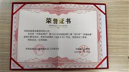 ���Ї�Ʒ���ա���2023 ����Ͻ��O(sh��)�ڶ��á��m���������붮Ʒ��ҕ�l��ِ����Әs�@�C�϶��Ȫ�