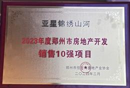 ������סլ�c���خa(ch��n)�f(xi��)��-2023��������з��خa(ch��n)�_�l(f��)�N��10����I(y��)(���F)-���ρ����ØI(y��)���F���޹�˾