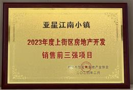 ������סլ�c���خa(ch��n)�f(xi��)��-2023����Ͻօ^(q��)���خa(ch��n)�_�l(f��)�N��ǰ�����Ŀ-���ǽ���С�(zh��n)